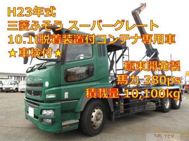 2011 Mitsubishi Fuso Super Great