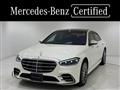 2022 Mercedes-Benz S-Class