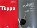 2010 Mitsubishi Toppo
