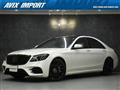 2020 Mercedes-Benz S-Class