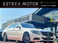 2014 Mercedes-Benz S-Class