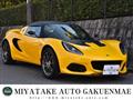 2022 Lotus Elise