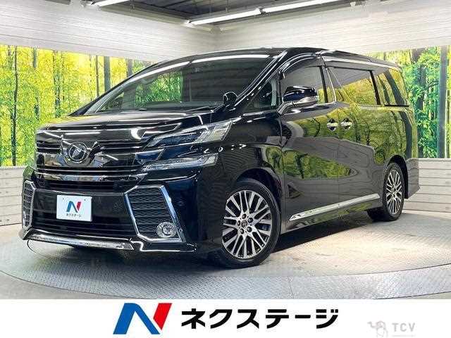 2017 Toyota Vellfire
