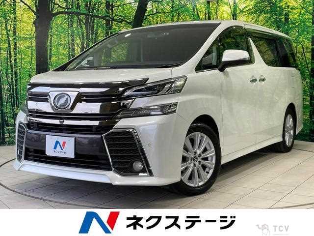 2015 Toyota Vellfire