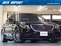 2020 Mercedes-Benz S-Class
