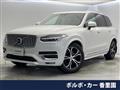 2023 Volvo XC90