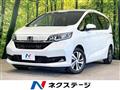 2023 Honda Freed