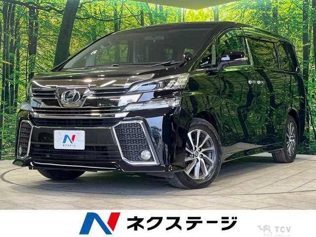 2015 Toyota Vellfire