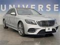2018 Mercedes-Benz S-Class