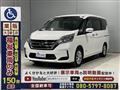 2020 Nissan Serena