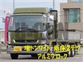2022 Mitsubishi Fuso Fighter
