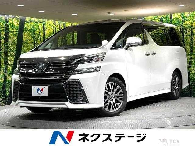 2015 Toyota Vellfire