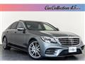 2018 Mercedes-Benz S-Class