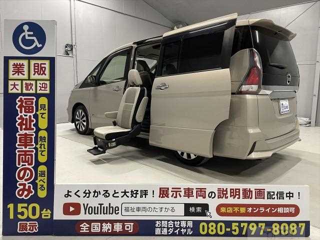 2016 Nissan Serena
