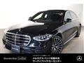 2025 Mercedes-Benz S-Class