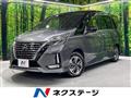 2020 Nissan Serena