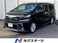 2016 Toyota Vellfire