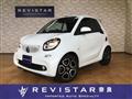 2017 Smart ForTwo