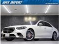 2021 Mercedes-Benz S-Class