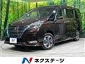 2020 Nissan Serena