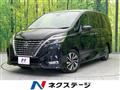 2020 Nissan Serena