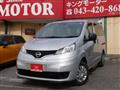 2026 Nissan NV200 VANETTE