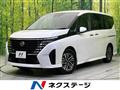2025 Nissan Serena