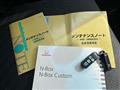 2014 Honda N BOX