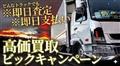2014 Mitsubishi Fuso Canter