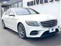 2019 Mercedes-Benz S-Class