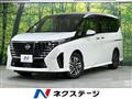 2023 Nissan Serena