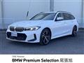 2022 BMW 3 Series