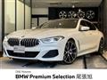 2020 BMW 8 Series