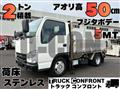 2008 Isuzu Elf Truck