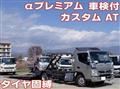 2019 Mitsubishi Fuso Canter