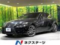 2014 Lexus IS