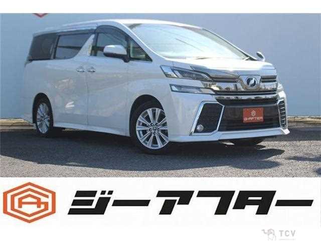 2015 Toyota Vellfire