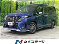 2023 Nissan Serena