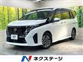 2024 Nissan Serena