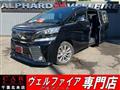 2017 Toyota Vellfire