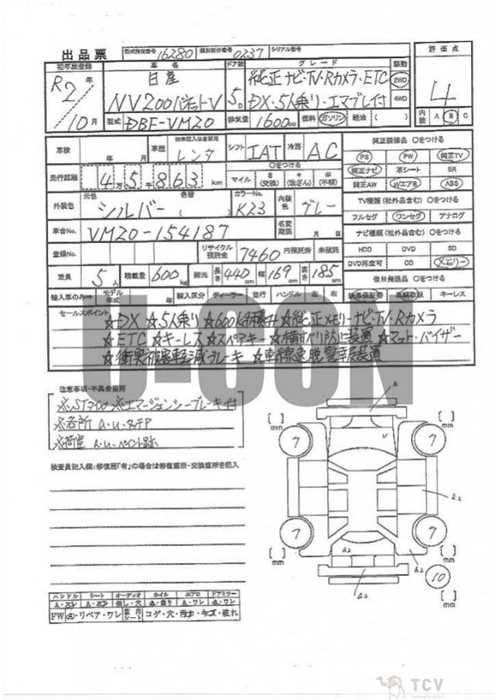 2020 Nissan Vanette Van