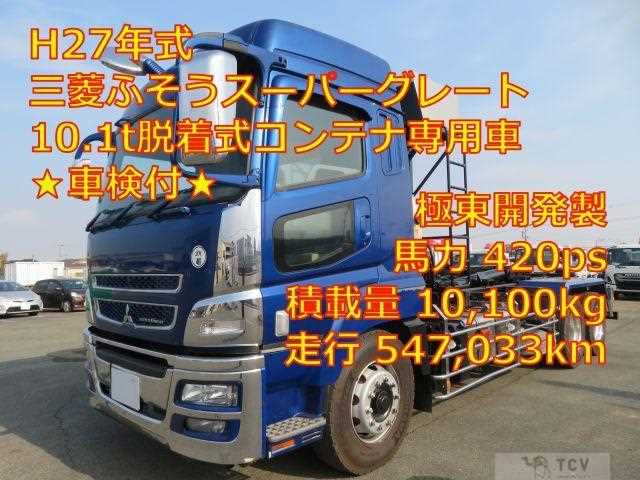 2015 Mitsubishi Fuso Super Great