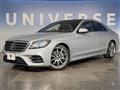 2018 Mercedes-Benz S-Class