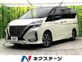 2021 Nissan Serena