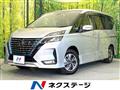 2022 Nissan Serena