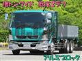 2016 Mitsubishi Fuso Fighter