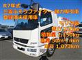 2025 Mitsubishi Fuso Fighter