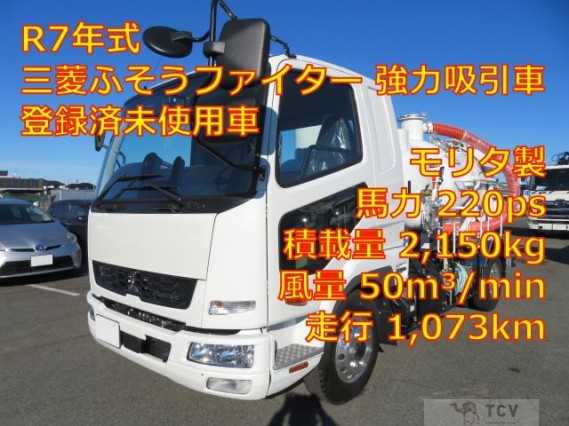 2025 Mitsubishi Fuso Fighter
