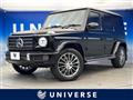2020 Mercedes-Benz G-Class