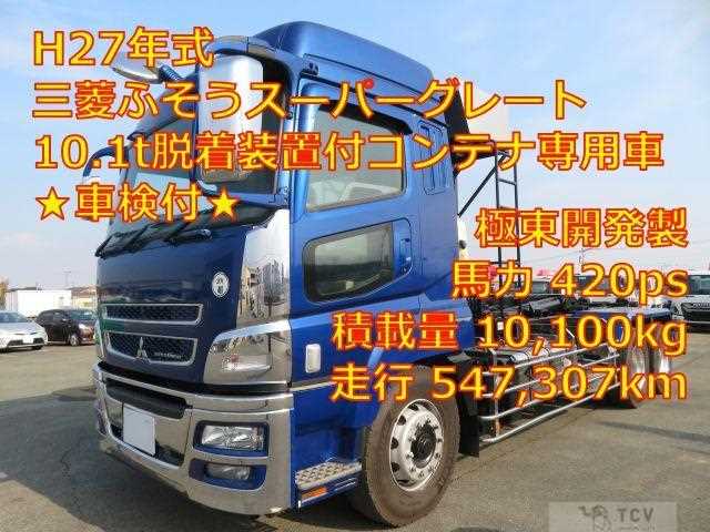2015 Mitsubishi Fuso Super Great